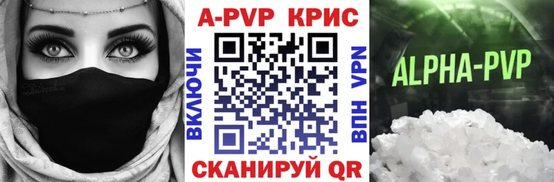 A PVP кристаллы купить наркотики цена Светлогорск