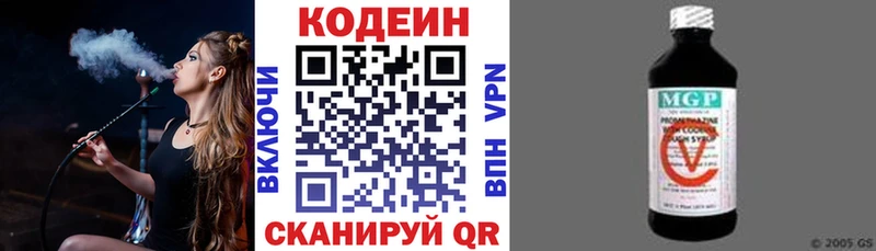сколько стоит  Светлогорск  Codein Purple Drank 