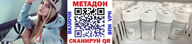 купить наркотики сайты  Светлогорск  Метадон methadone 